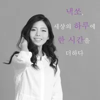 Yesol Jeong