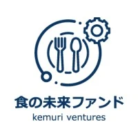 食の未来ファンド(kemuri Ventures)
